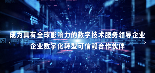 软通动力 软通动力